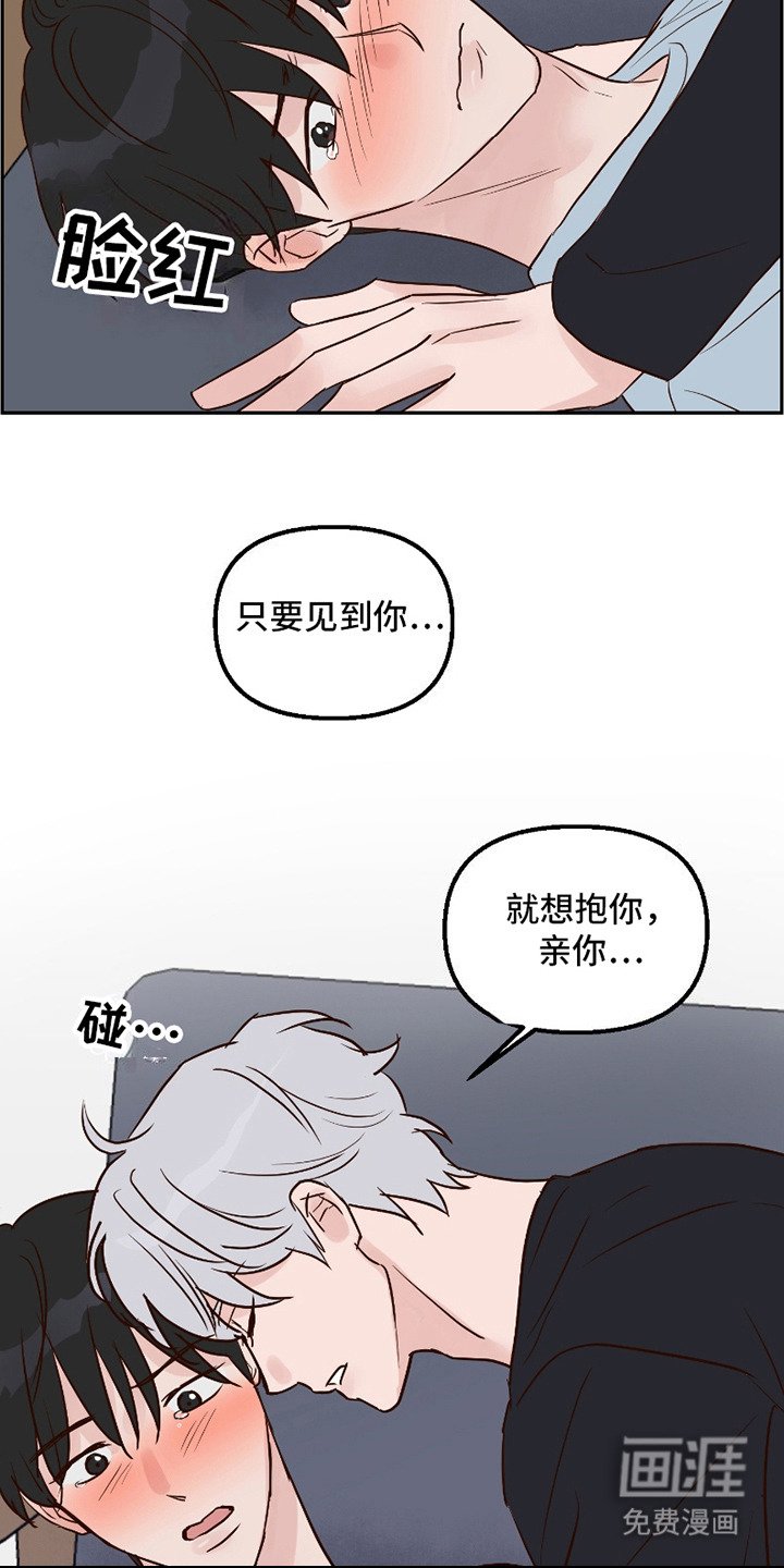 第16章：表白（完结）