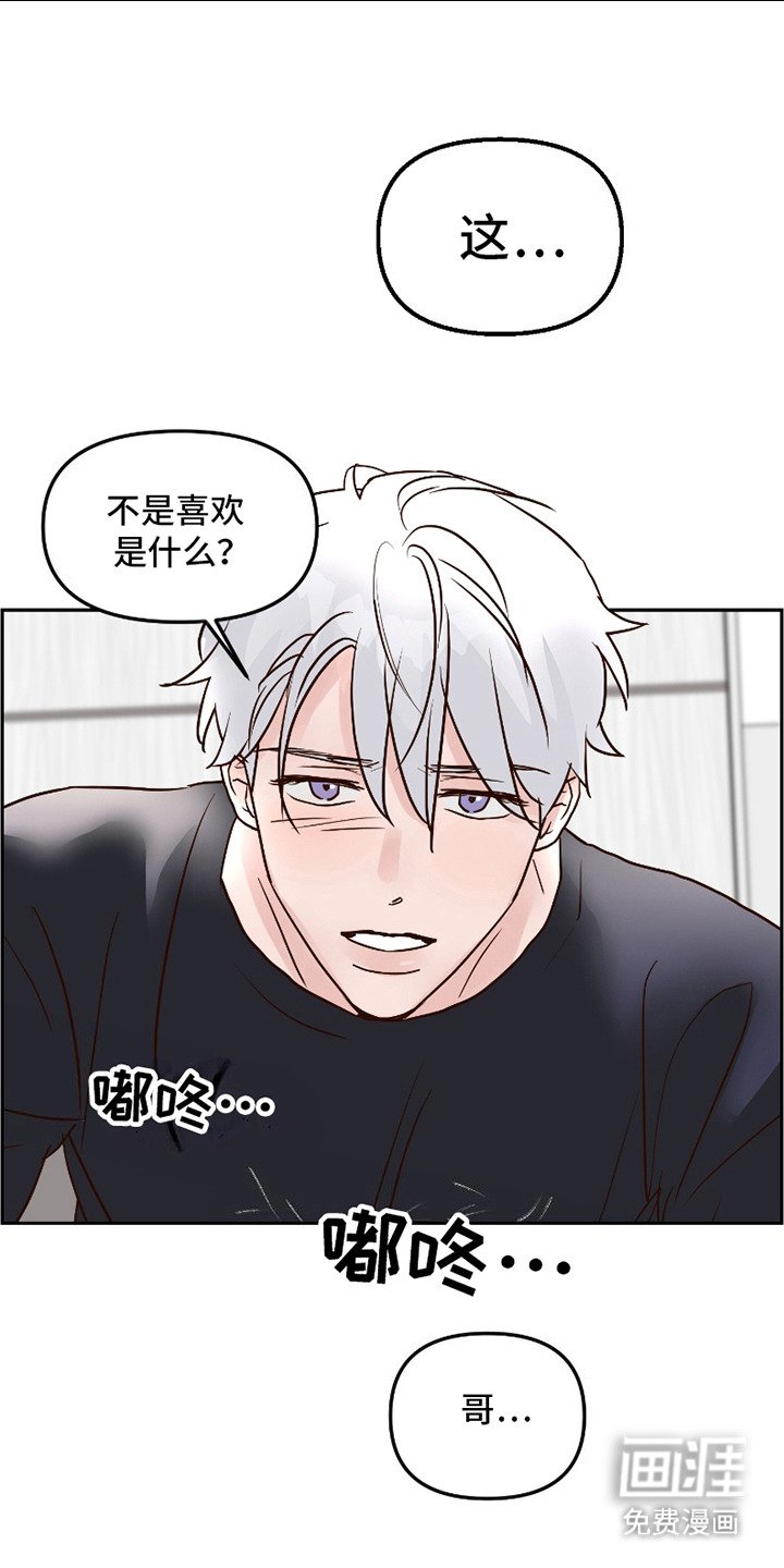 第16章：表白（完结）