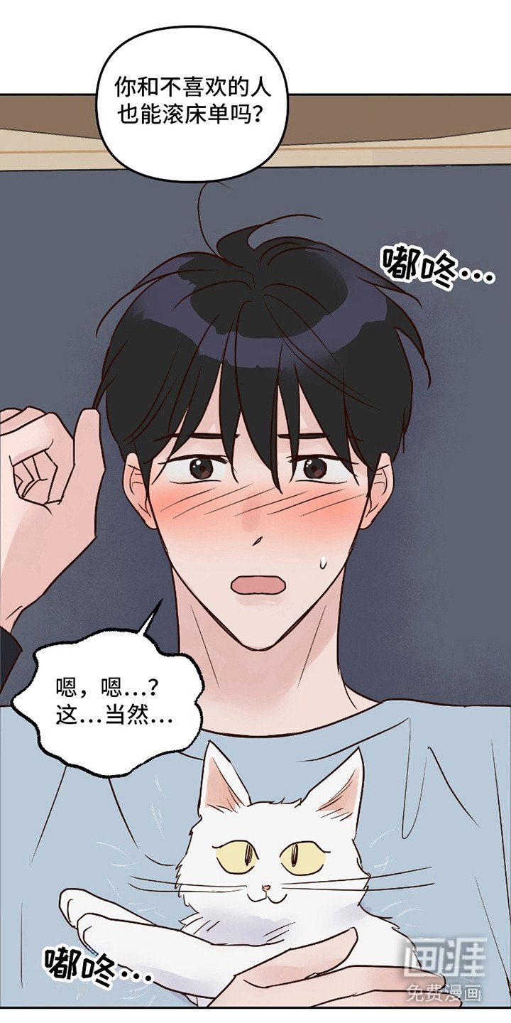 第16章：表白（完结）