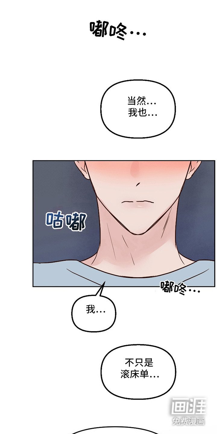 第16章：表白（完结）