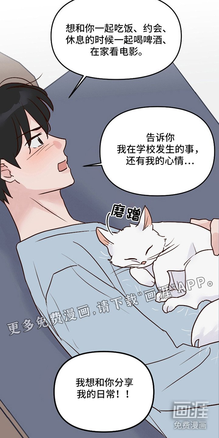 第16章：表白（完结）