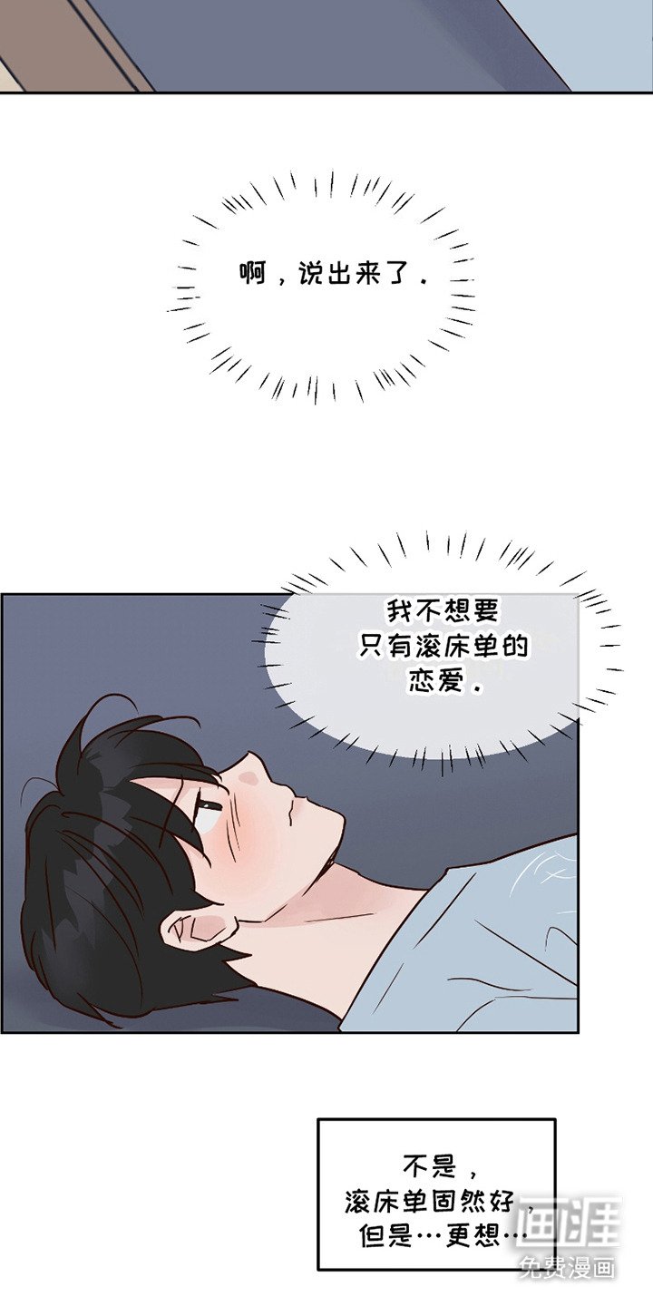 第16章：表白（完结）