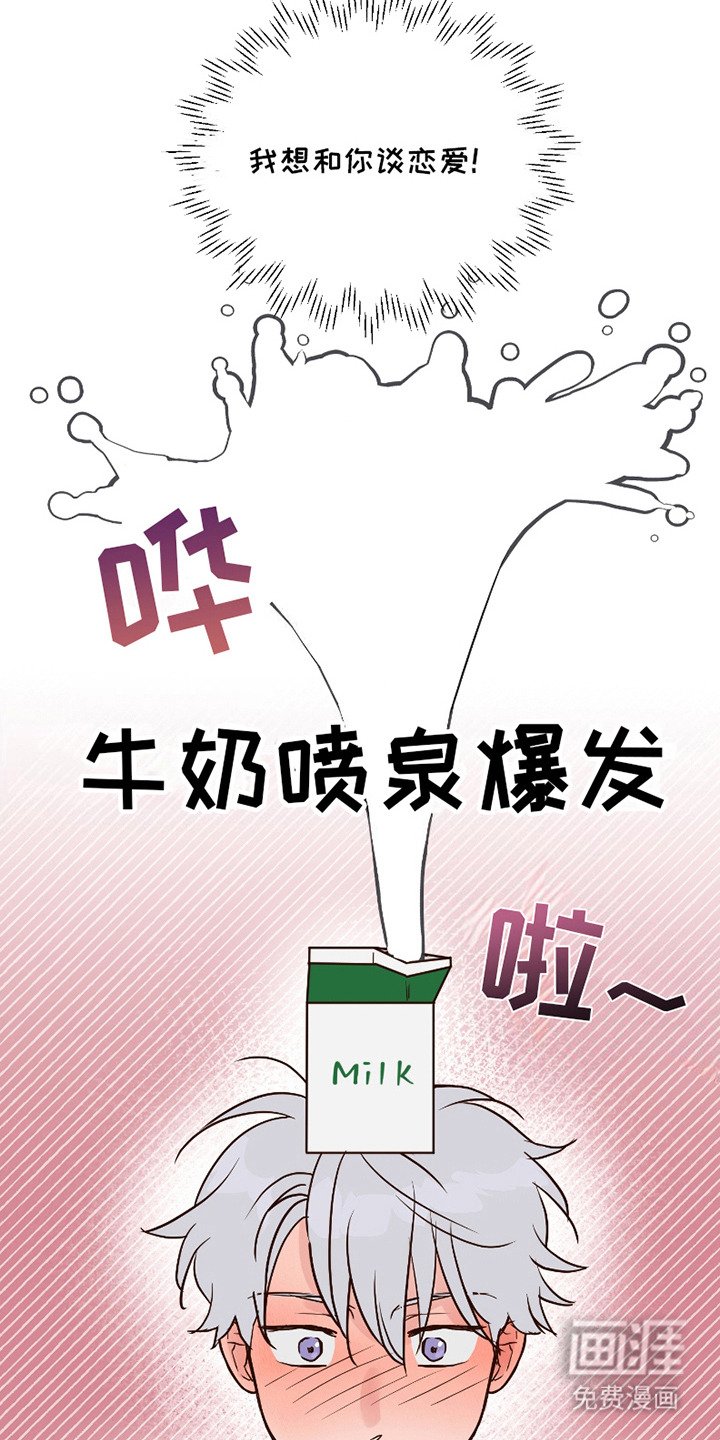 第16章：表白（完结）
