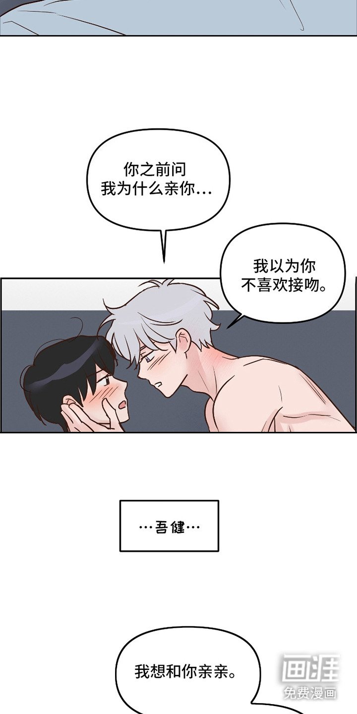 第16章：表白（完结）