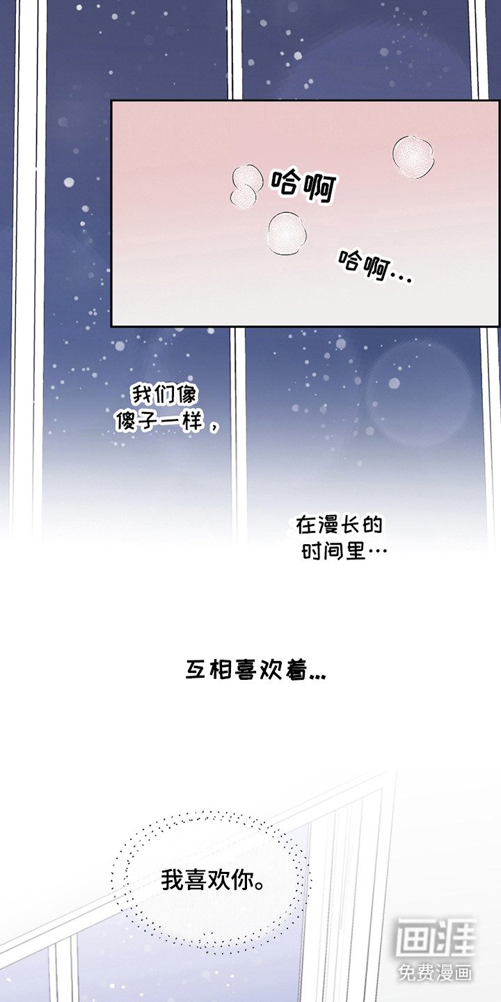 第16章：表白（完结）