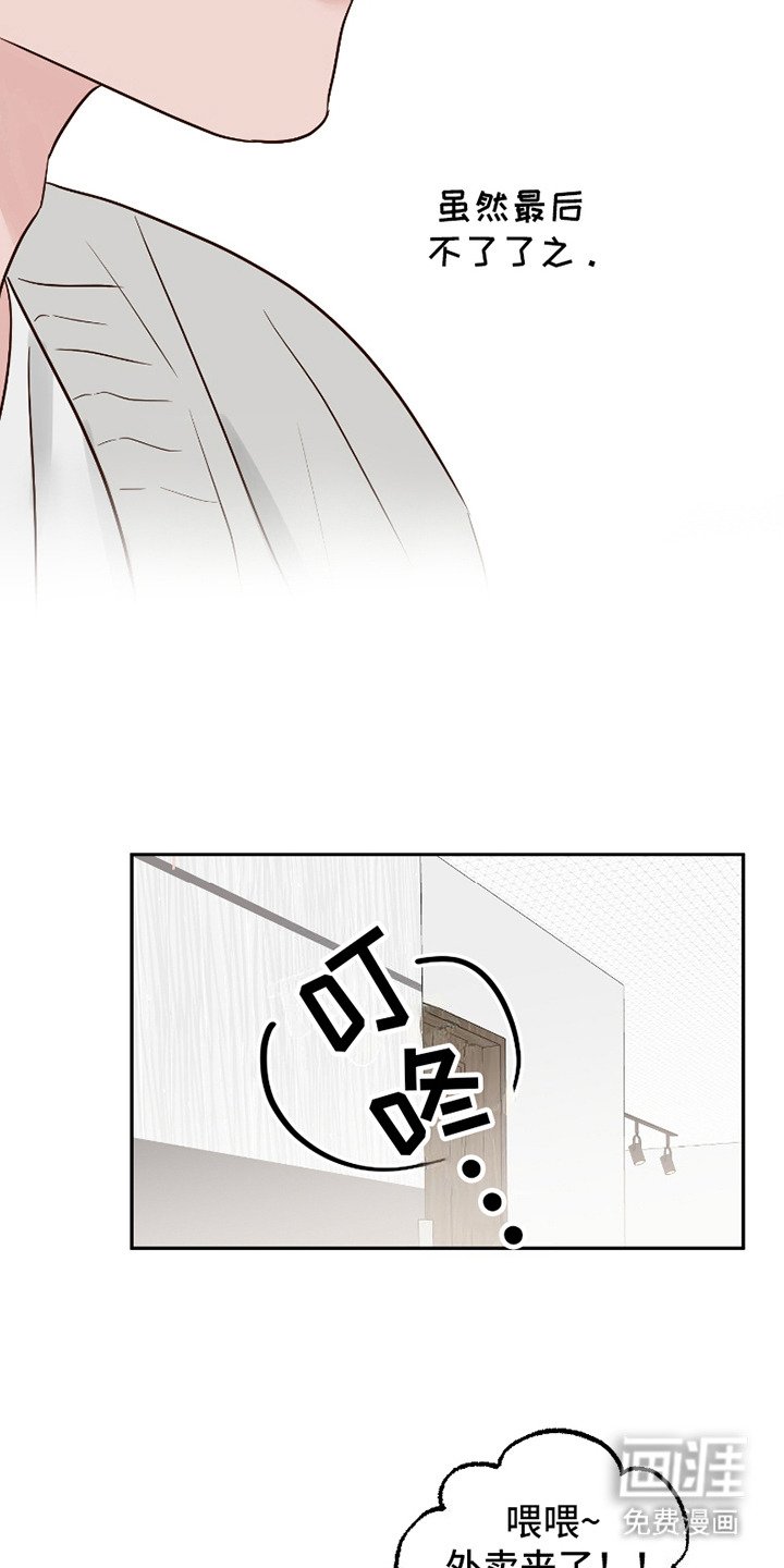 第2章：外卖