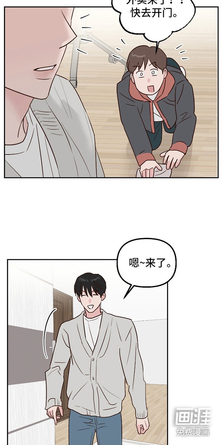 第2章：外卖