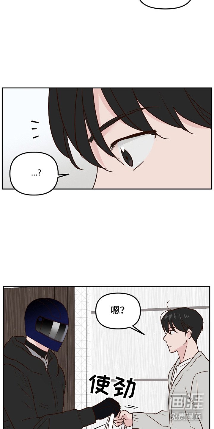 第2章：外卖