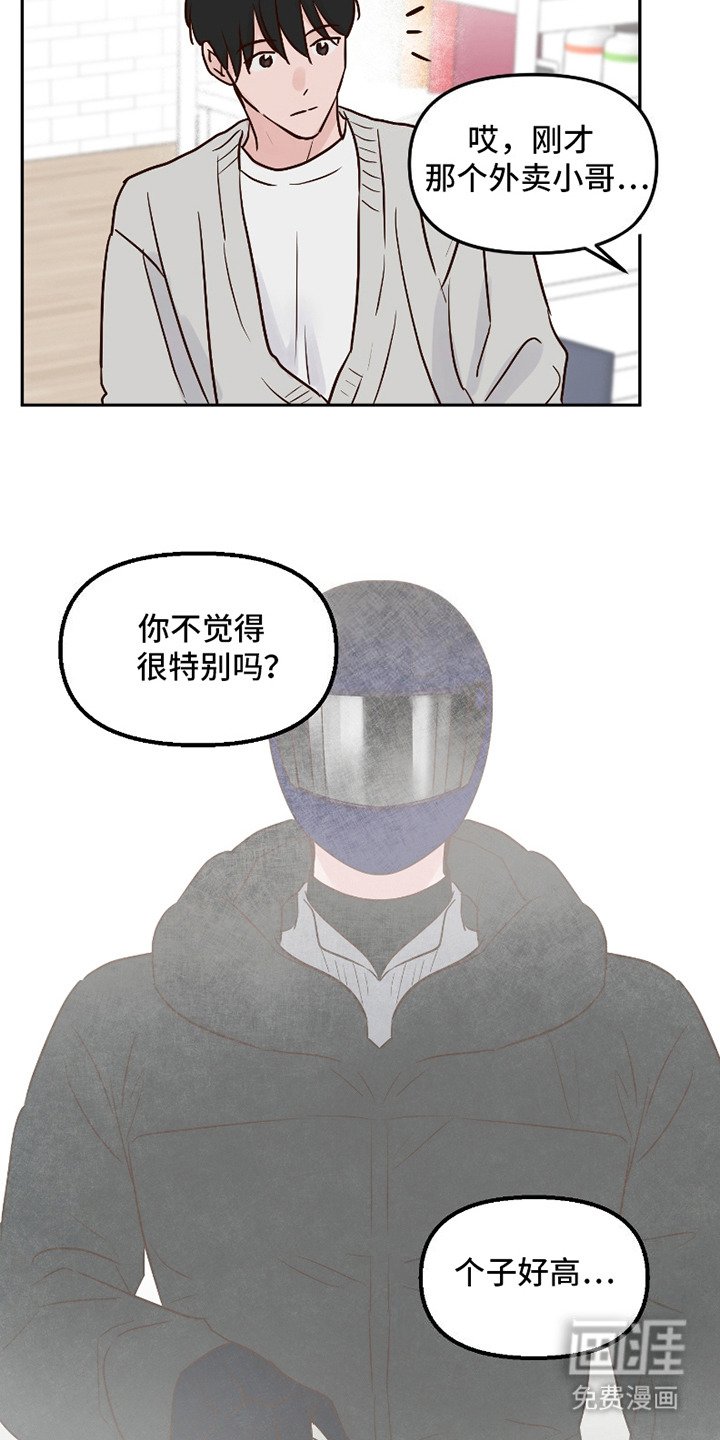 第2章：外卖