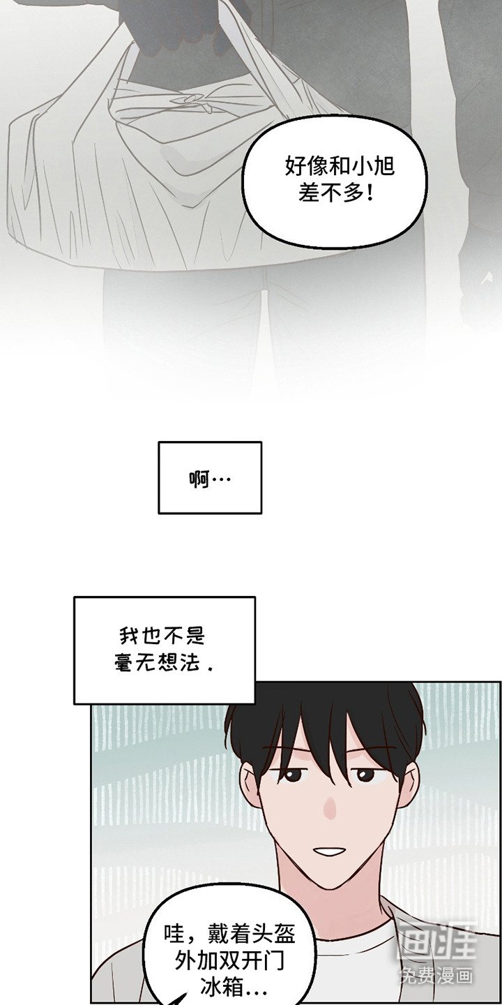 第2章：外卖