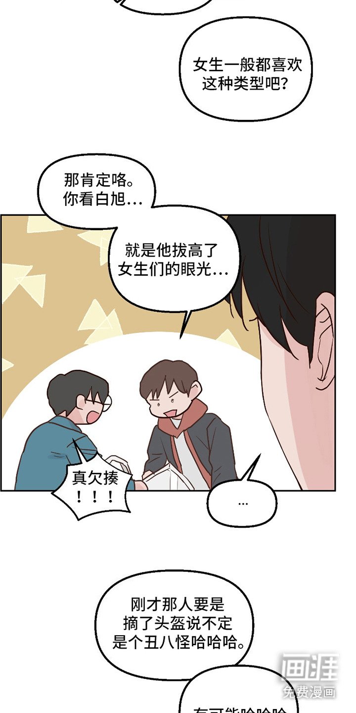 第2章：外卖