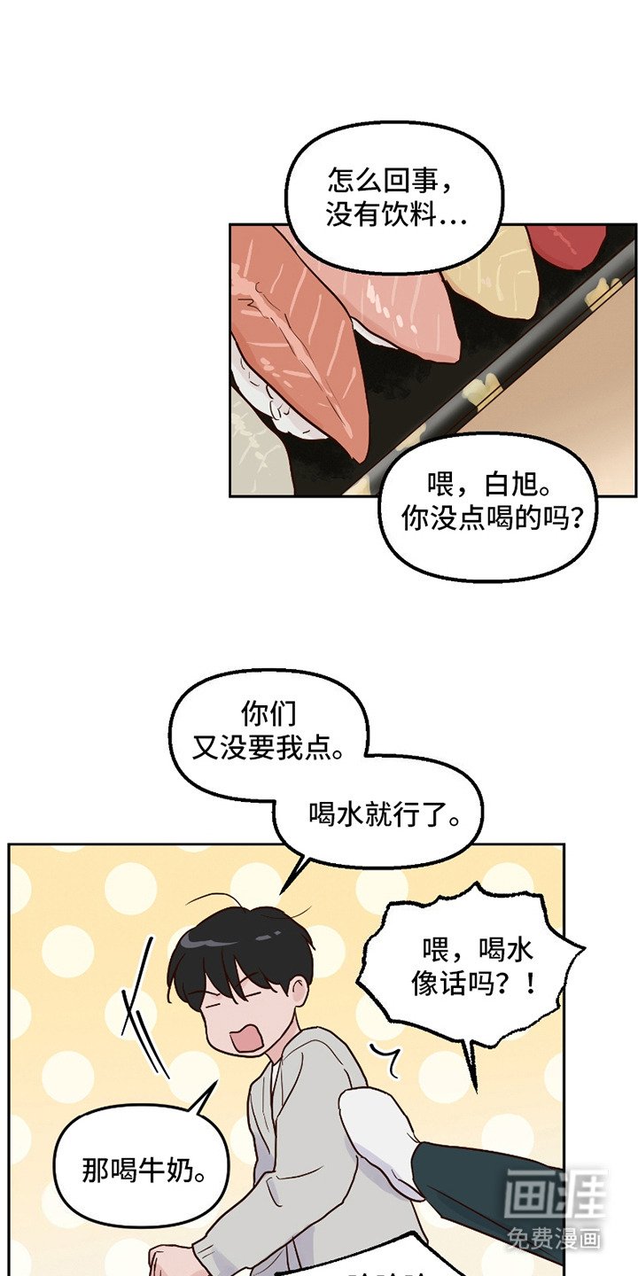 第3章：好久不见