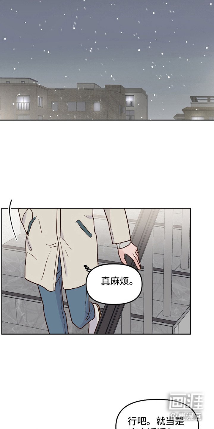 第3章：好久不见