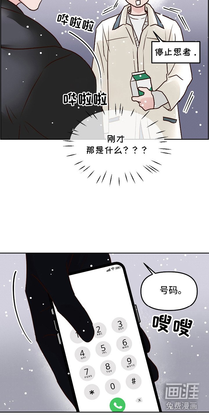 第4章：要号码