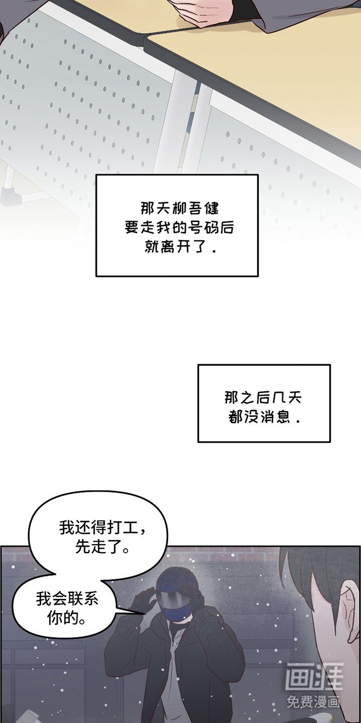 第5章：去你家