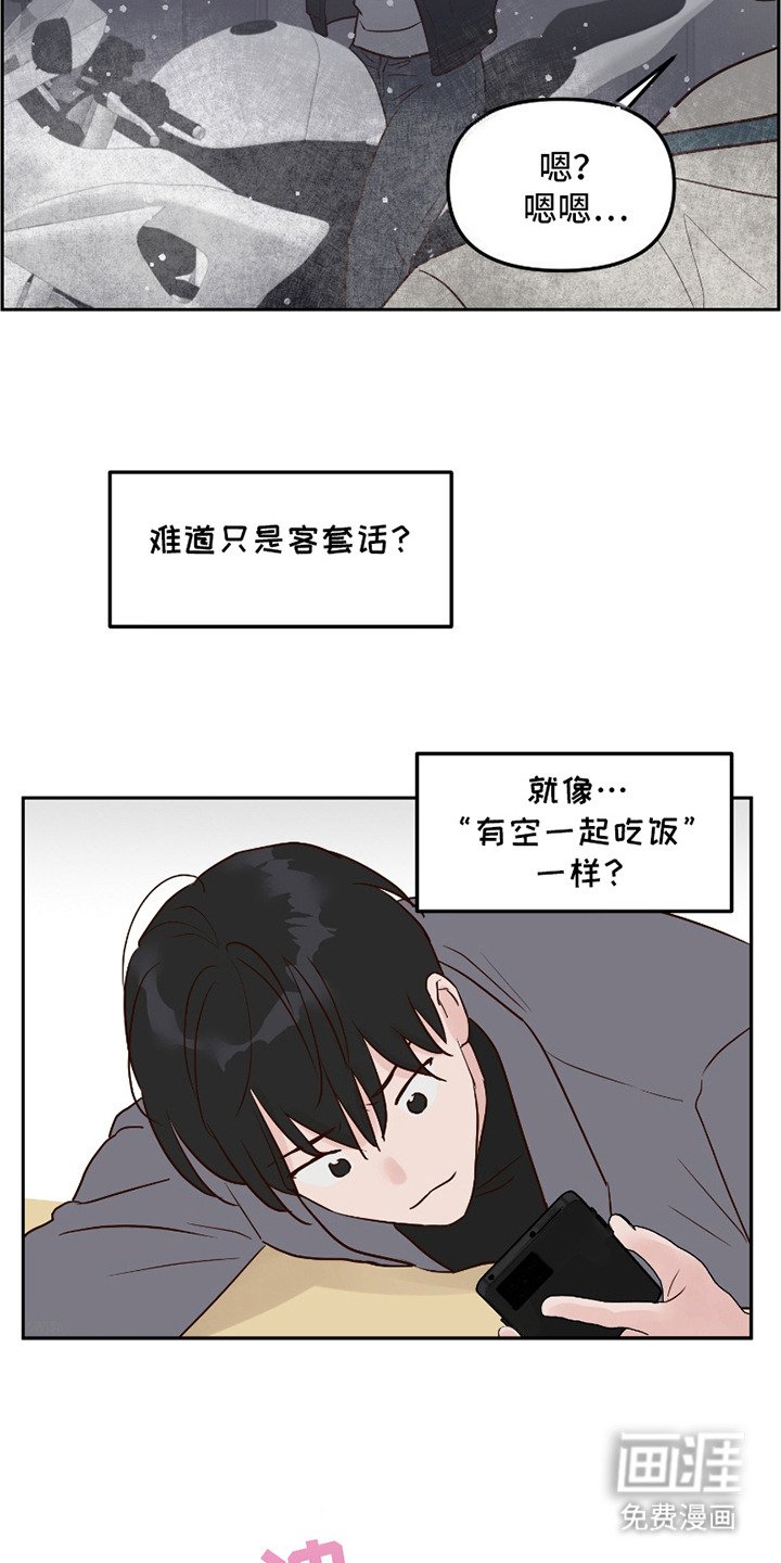 第5章：去你家