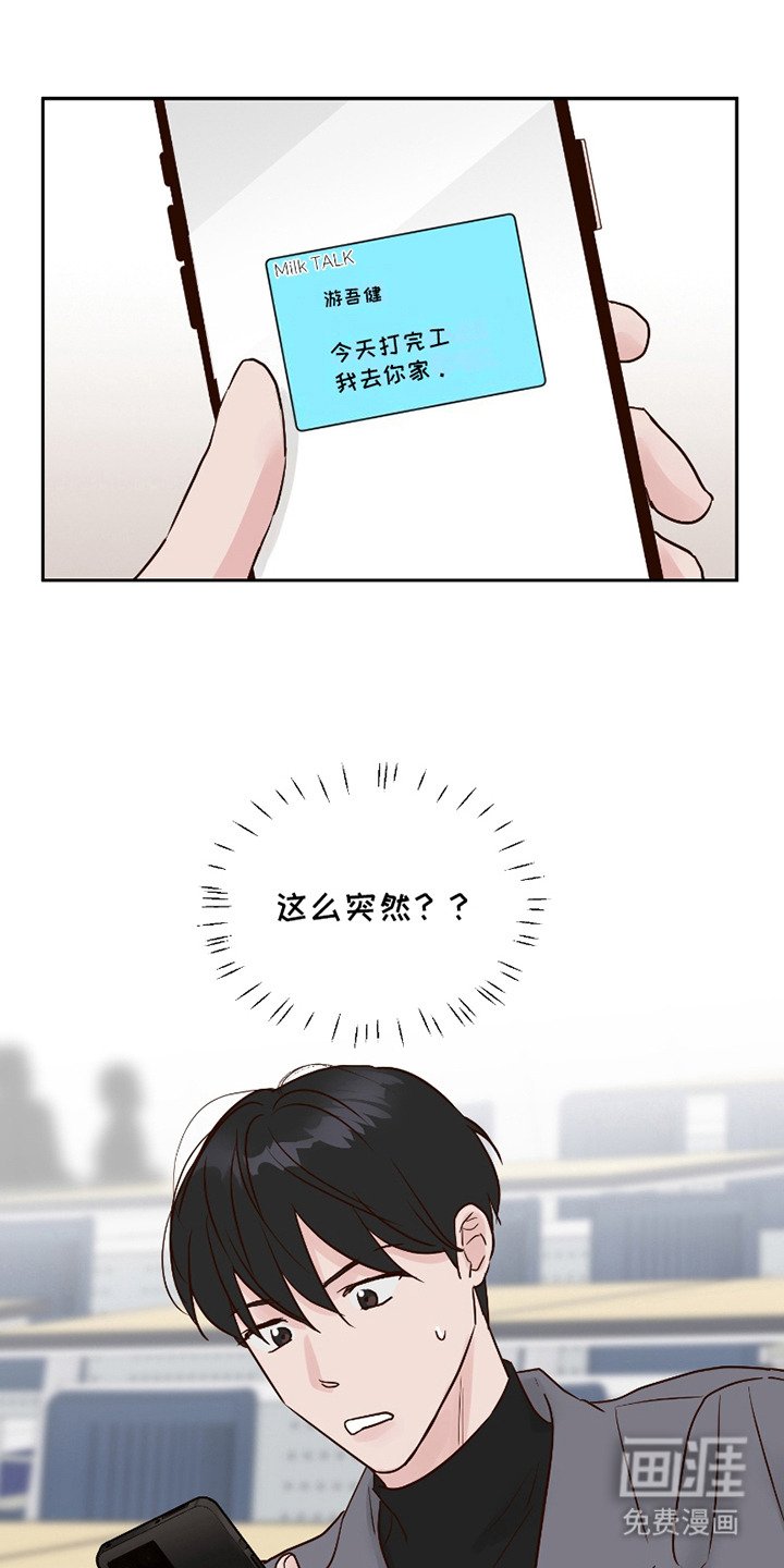 第5章：去你家