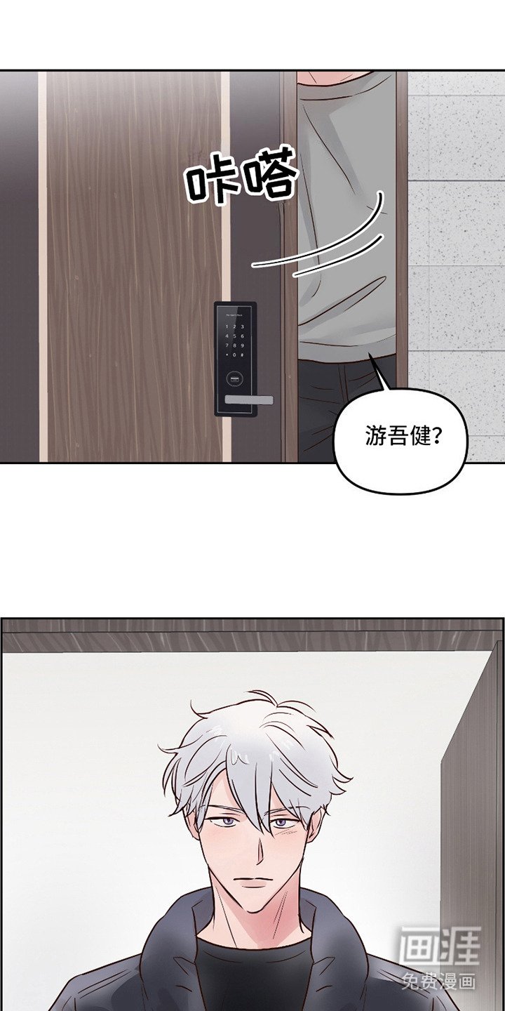 第5章：去你家