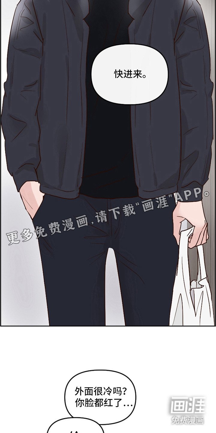 第5章：去你家