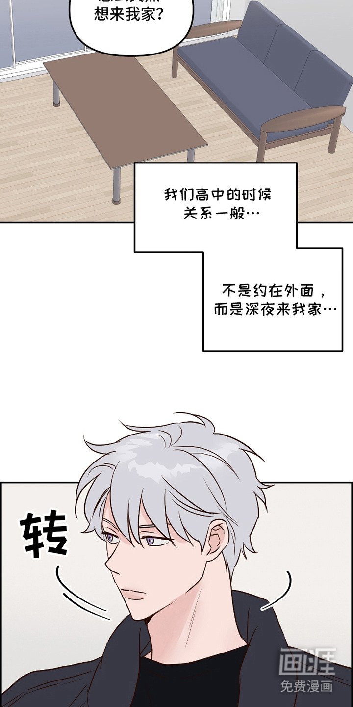 第5章：去你家