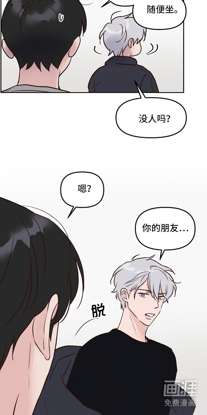 第5章：去你家