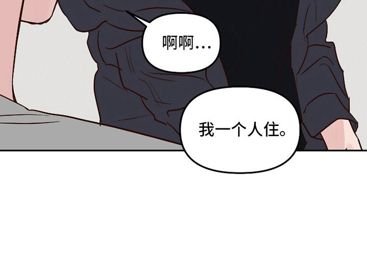 第5章：去你家