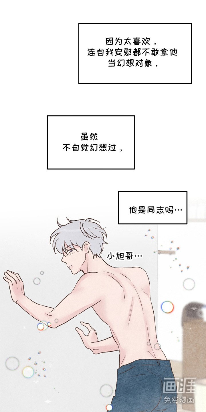第6章：幻想对象