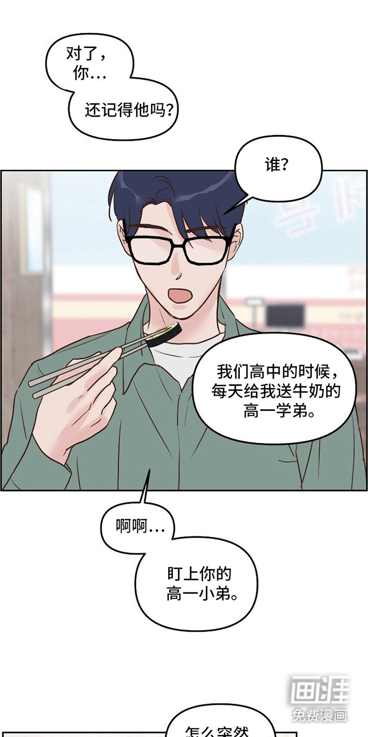 第8章：暗恋