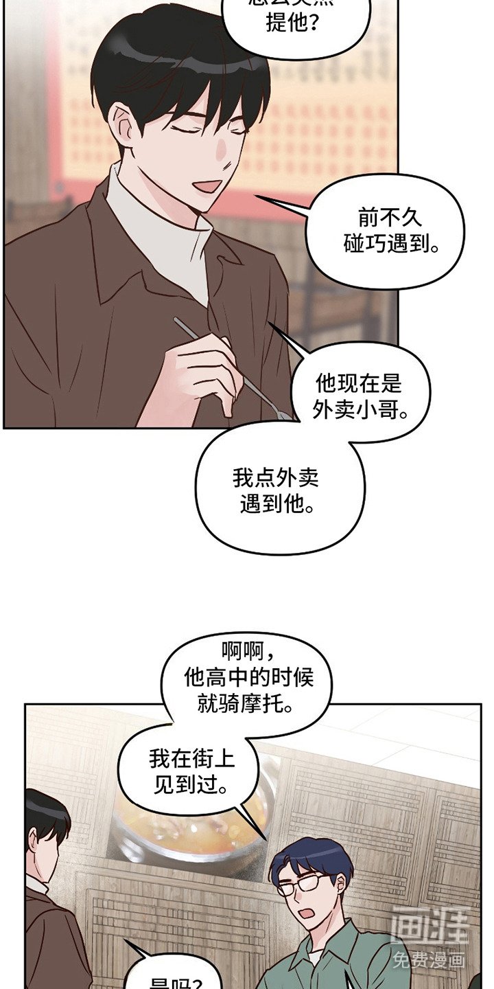 第8章：暗恋
