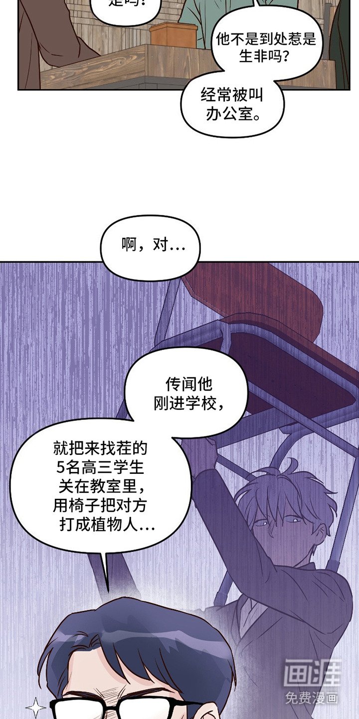 第8章：暗恋