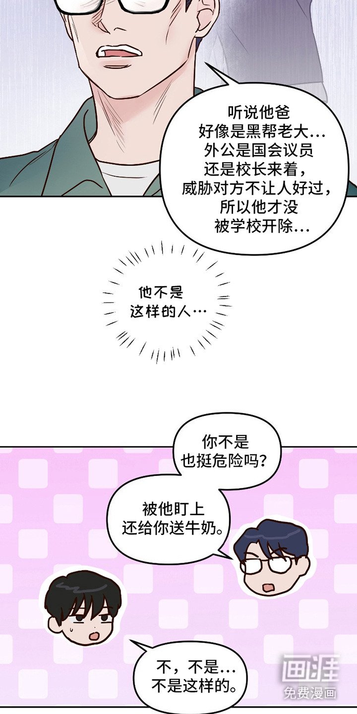 第8章：暗恋