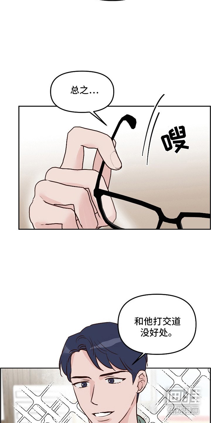 第8章：暗恋