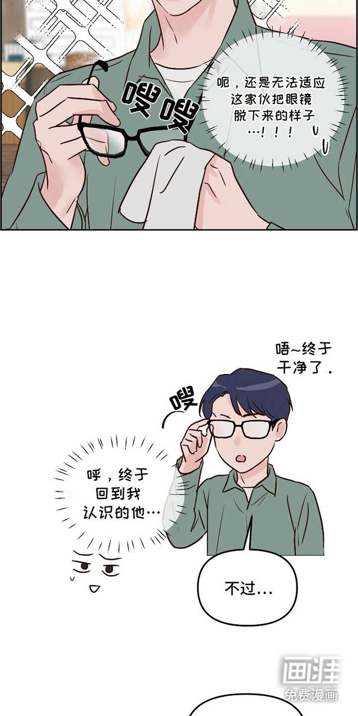第8章：暗恋