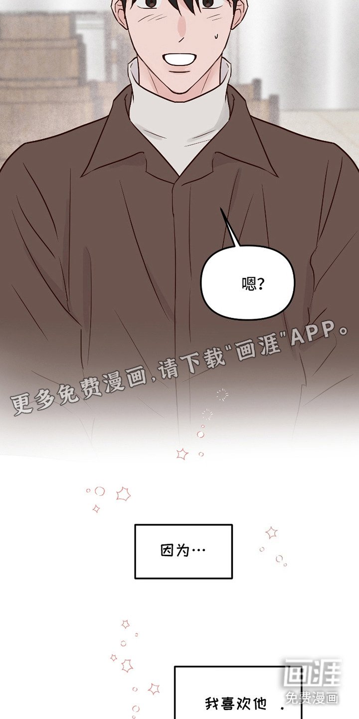第8章：暗恋