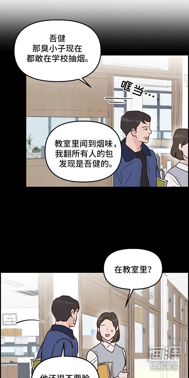 第8章：暗恋