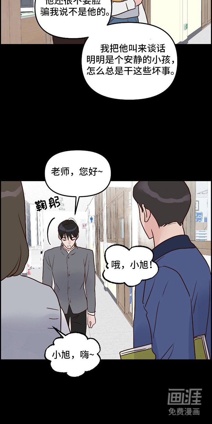 第8章：暗恋