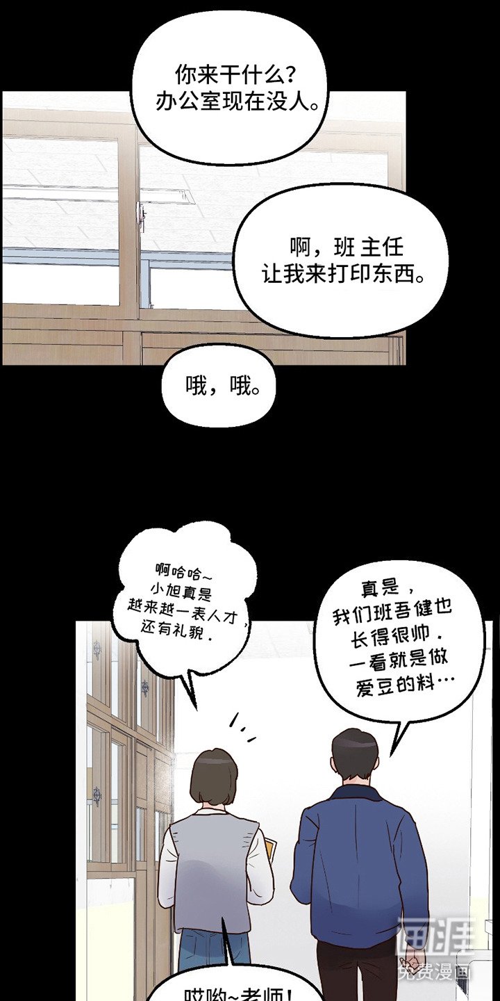 第8章：暗恋