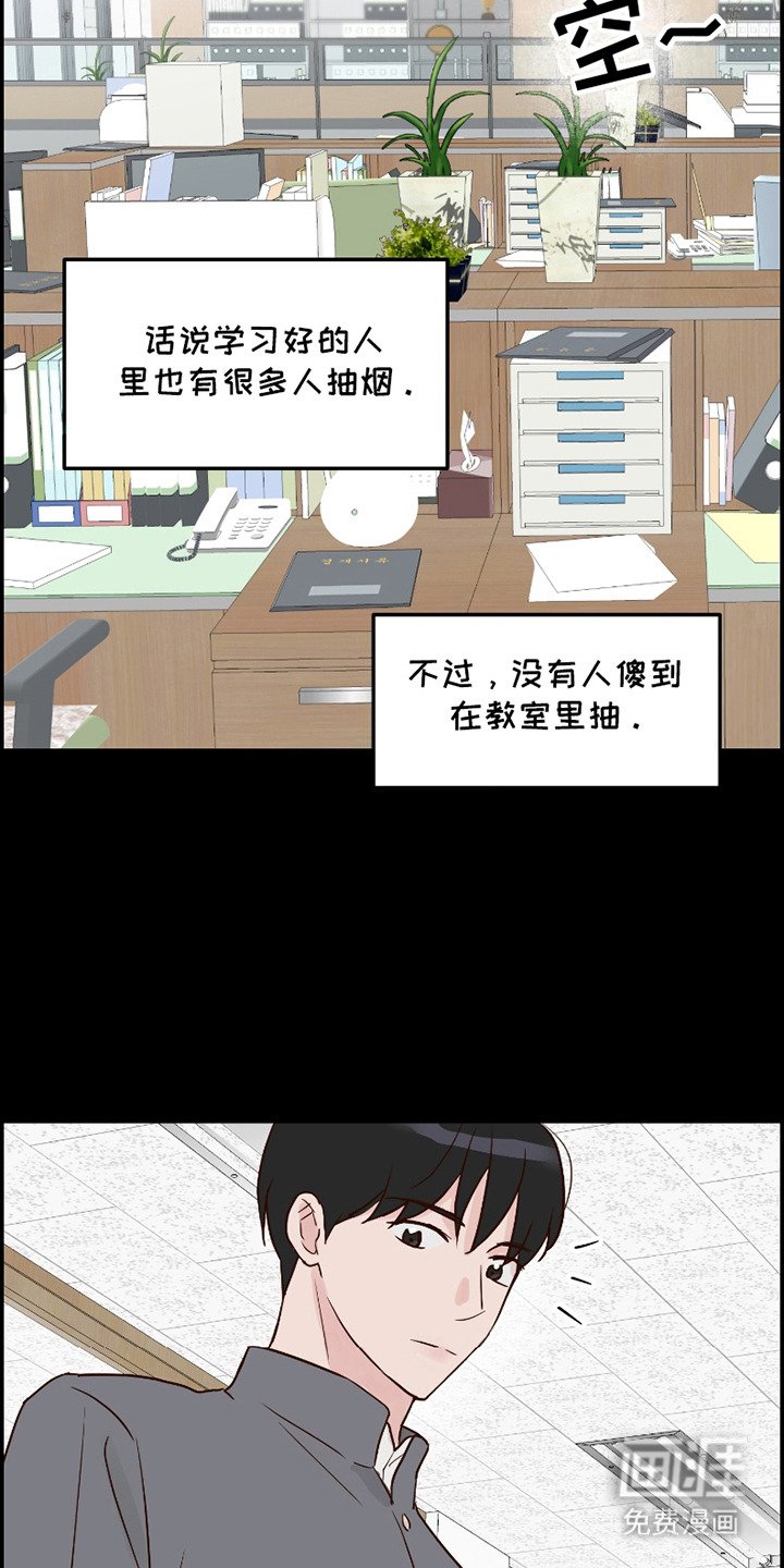 第8章：暗恋