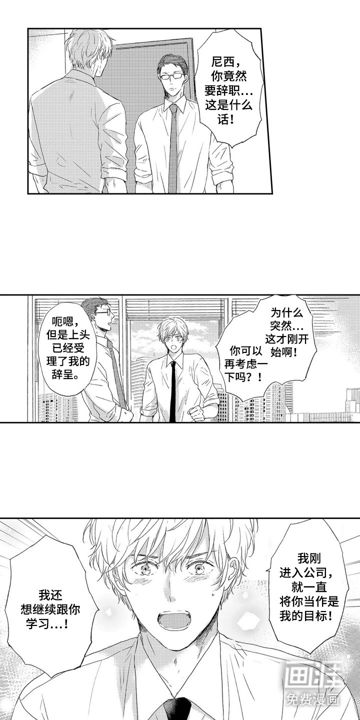 第1章：顶替