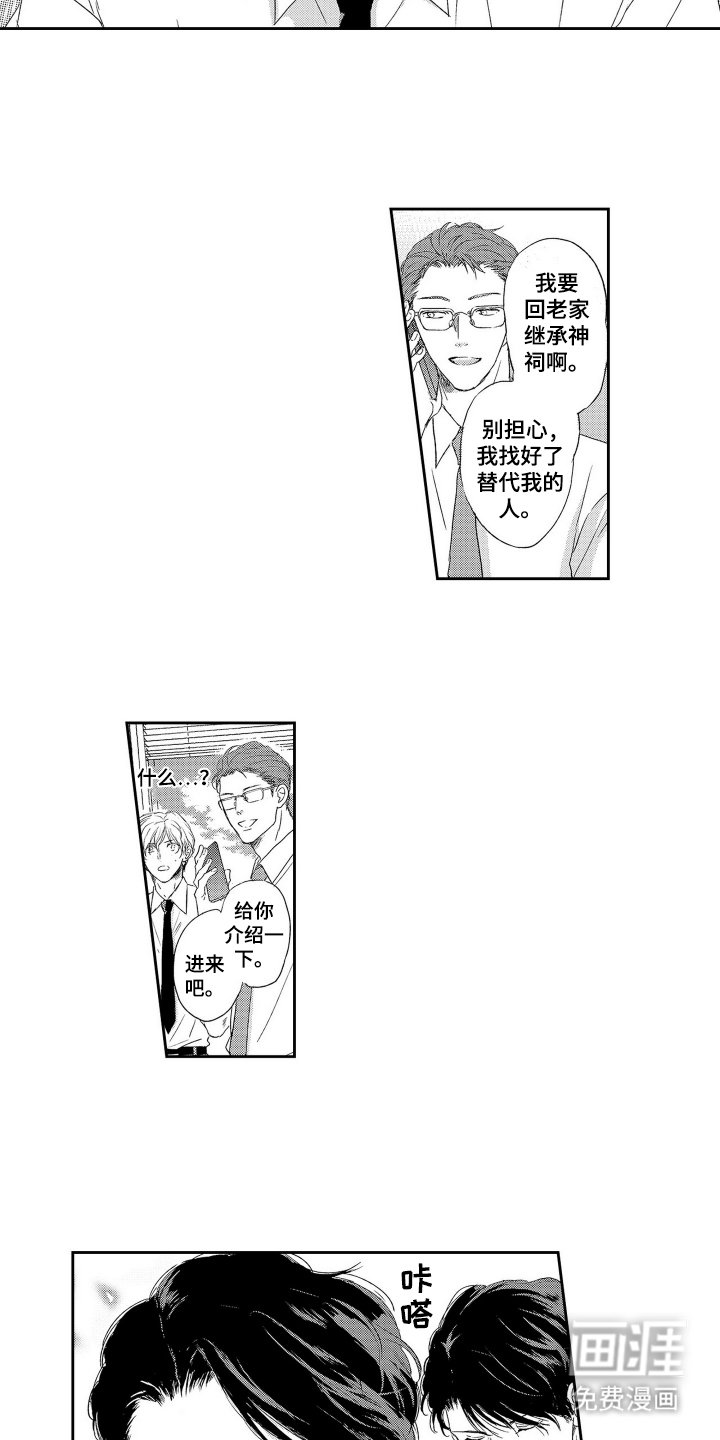 第1章：顶替