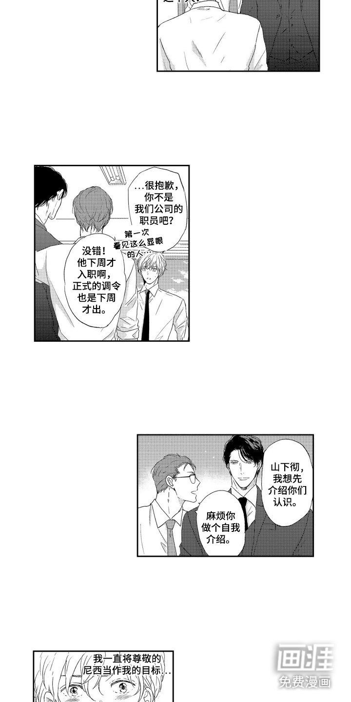 第1章：顶替