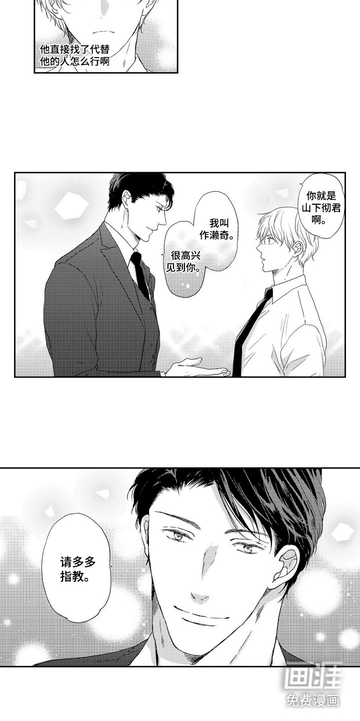 第1章：顶替