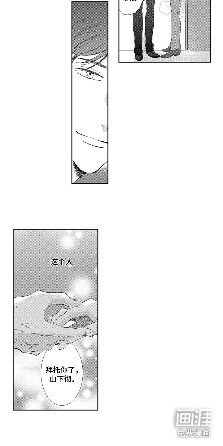 第1章：顶替