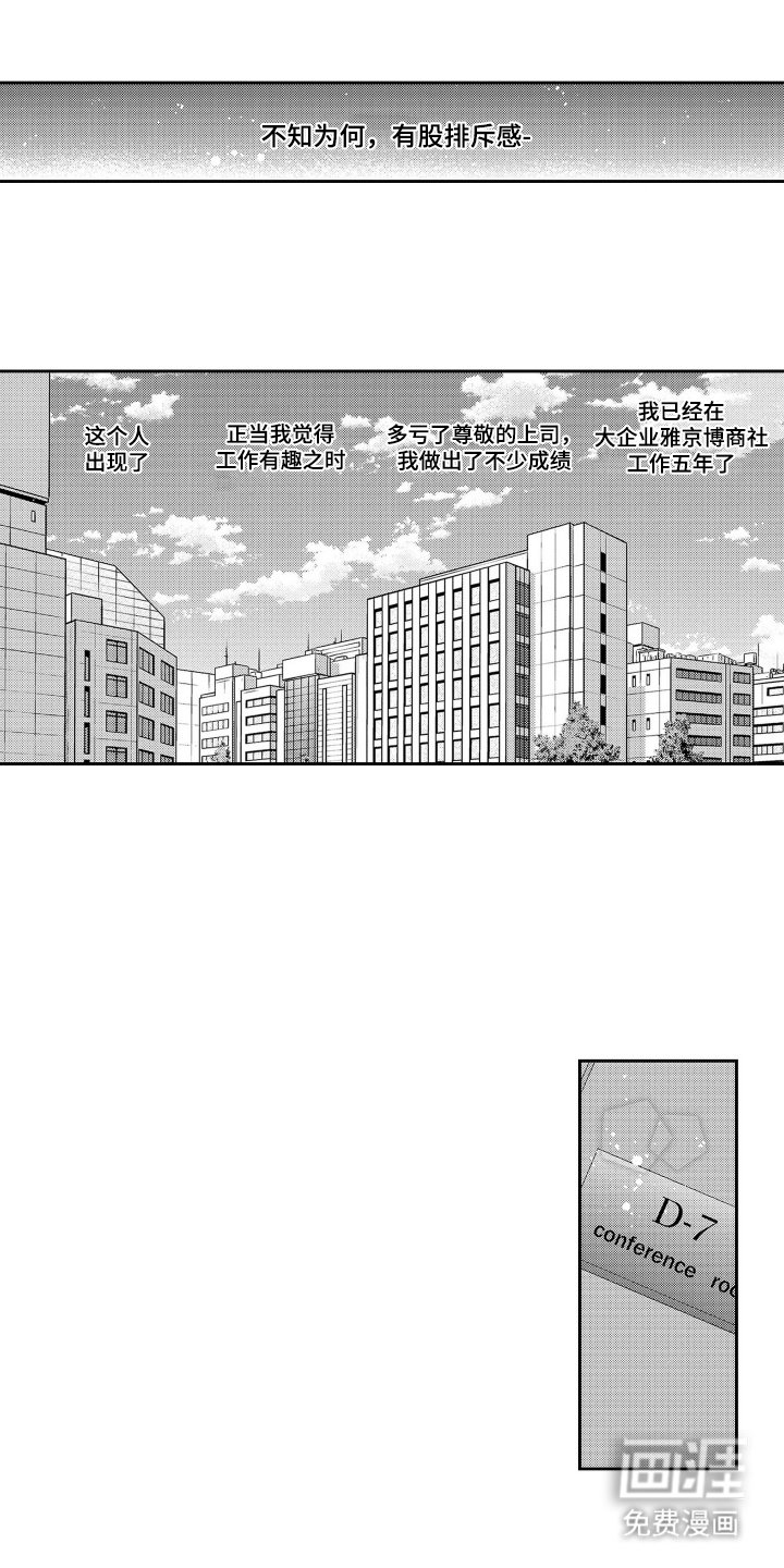 第1章：顶替