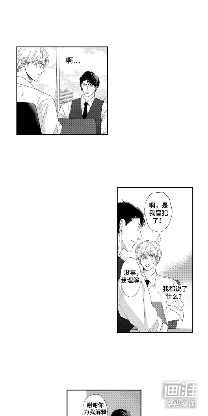 第1章：顶替