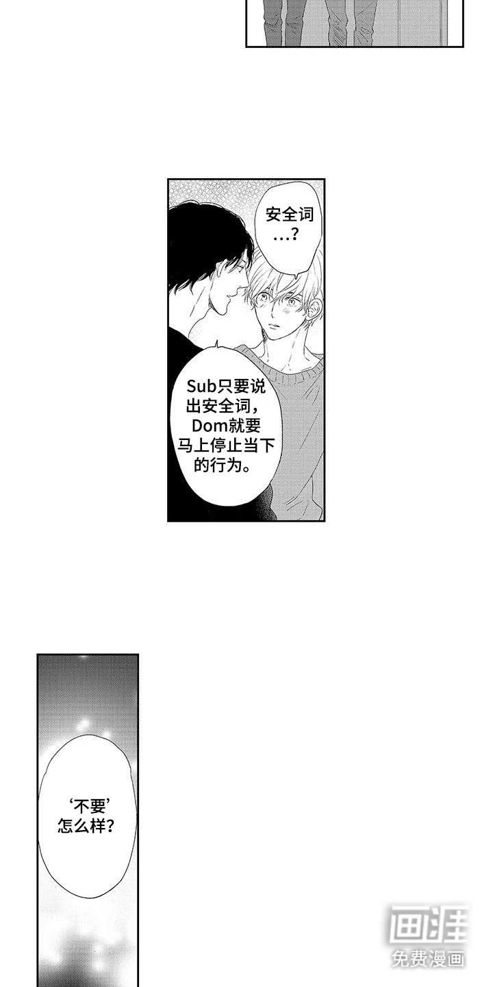 第10章：安全词