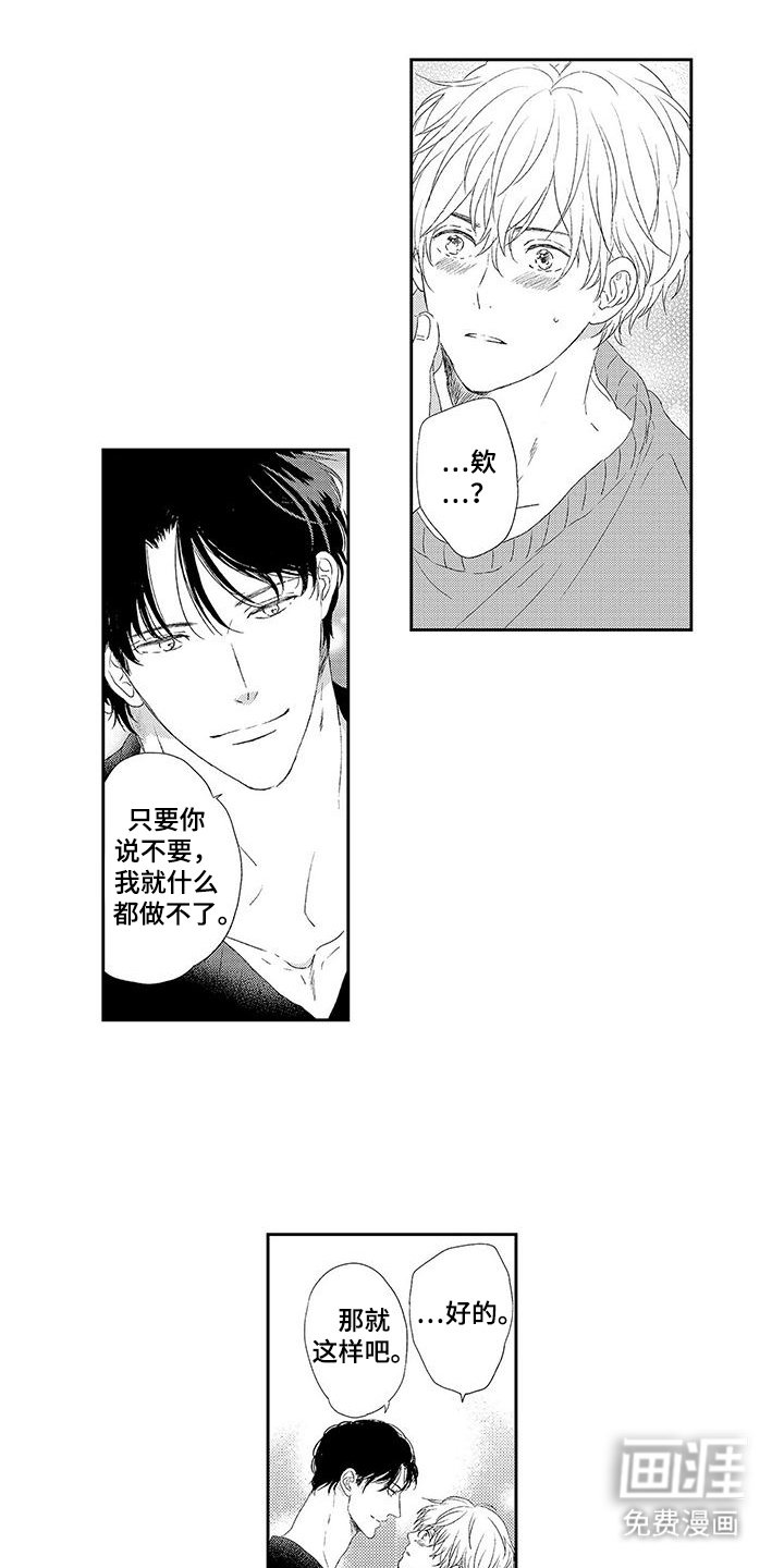 第11章：不会放手