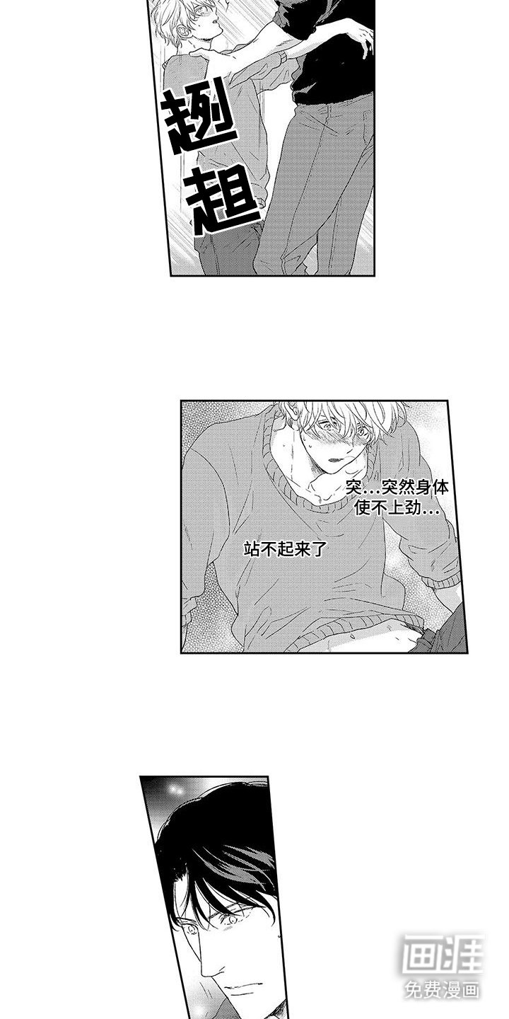 第11章：不会放手