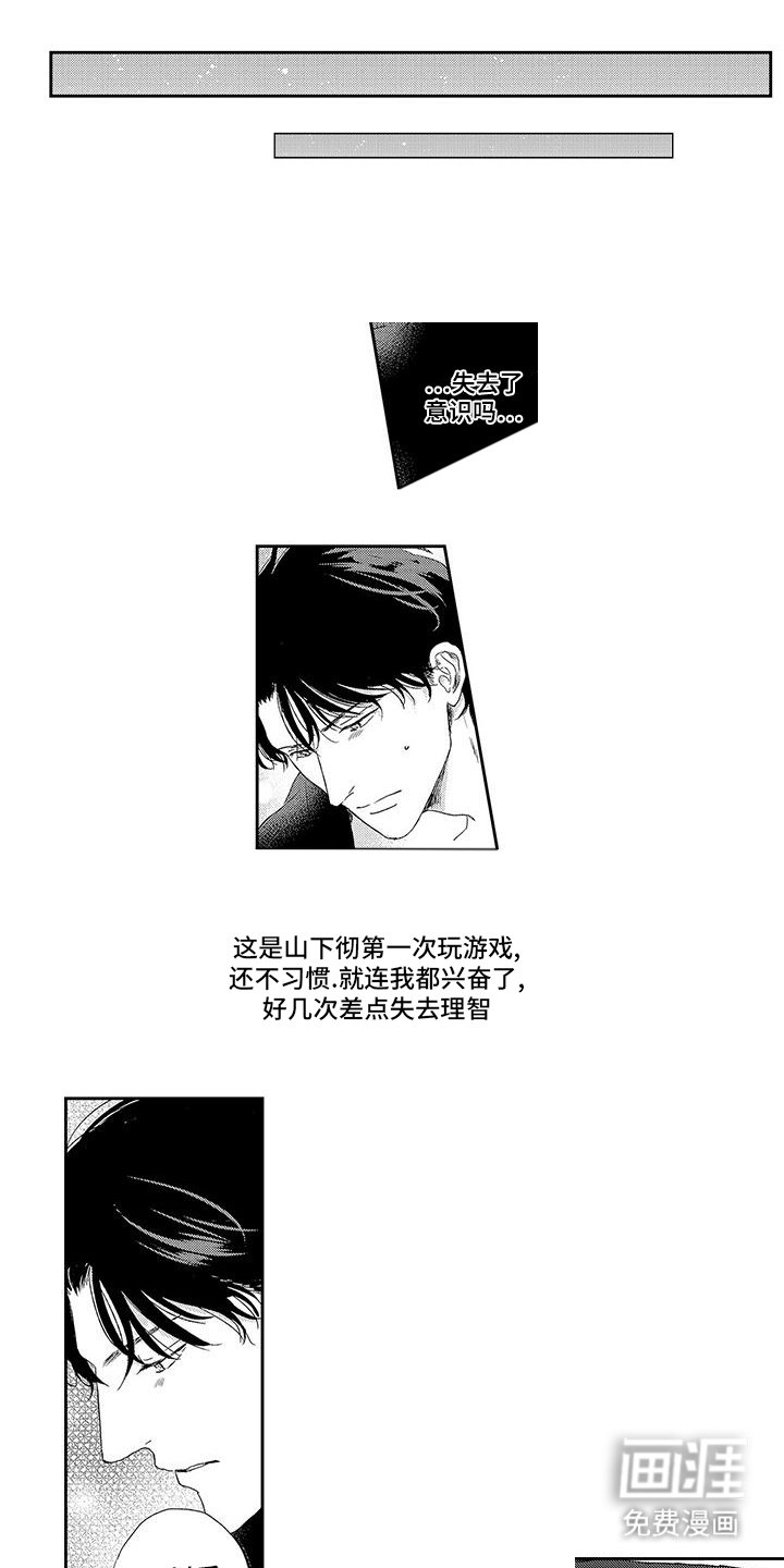 第11章：不会放手
