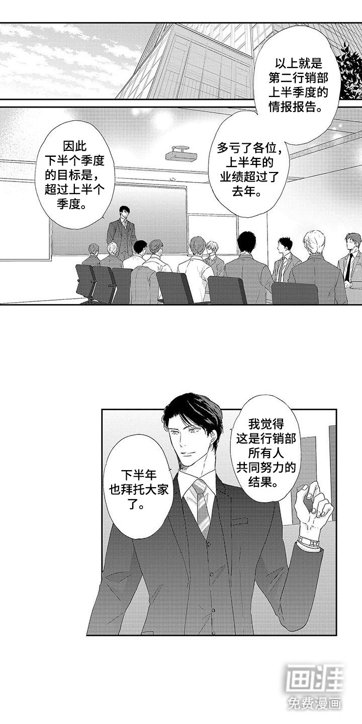 第12章：珍贵人才